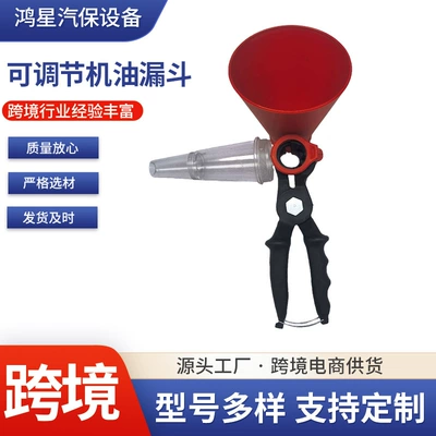 Adjustable Oil Filling Funnel for Car Engines, Gasoline Vehicle Refueling Tool, Oil Filling Funnel