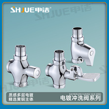 全铜旋钮式快开蹲便器手按冲水阀厕所蹲坑便池开关阀门冲洗阀