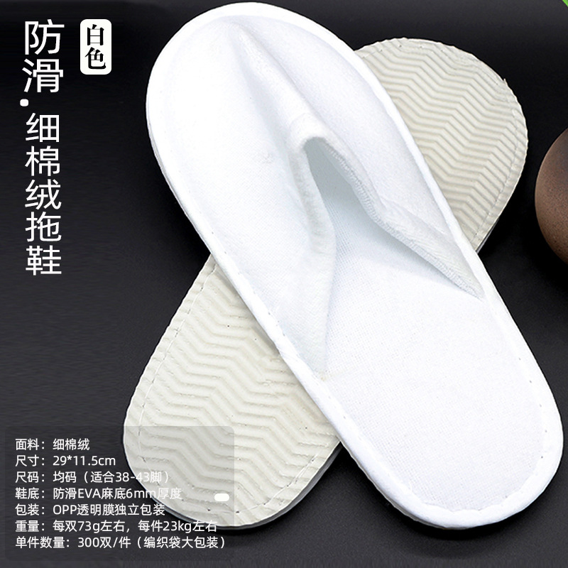 细棉绒拖鞋主图