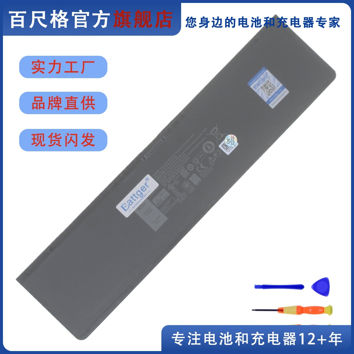 适用戴尔 E7420 E7440 E7450 P40G G95J5 34GKR PFXCR V8XN3 电池