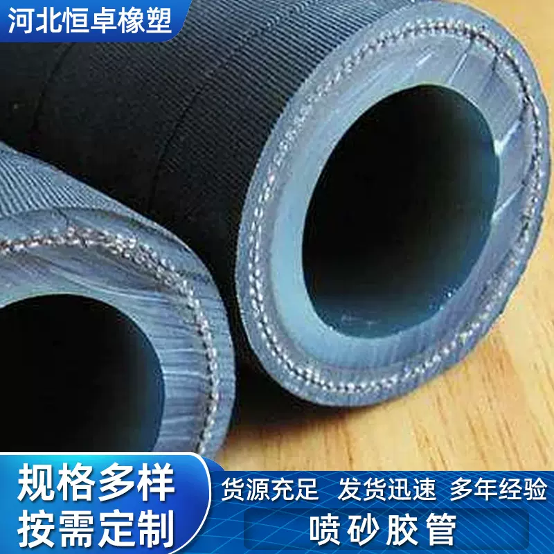 高压喷砂橡胶管 隧道喷浆胶管 抗老化夹布输水管 高耐磨喷砂胶管