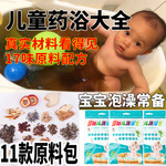 Детское средство для принятия ванны, средство детской гигиены для купания с горькой полынью
