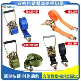 现货双钩拉紧器捆绑带高强涤纶棘轮电缆货车货物固定收紧绳器批发