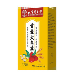甄选原料 品质茶饮营养茶包滋补养生茶批发 北京同仁堂甘麦大枣茶