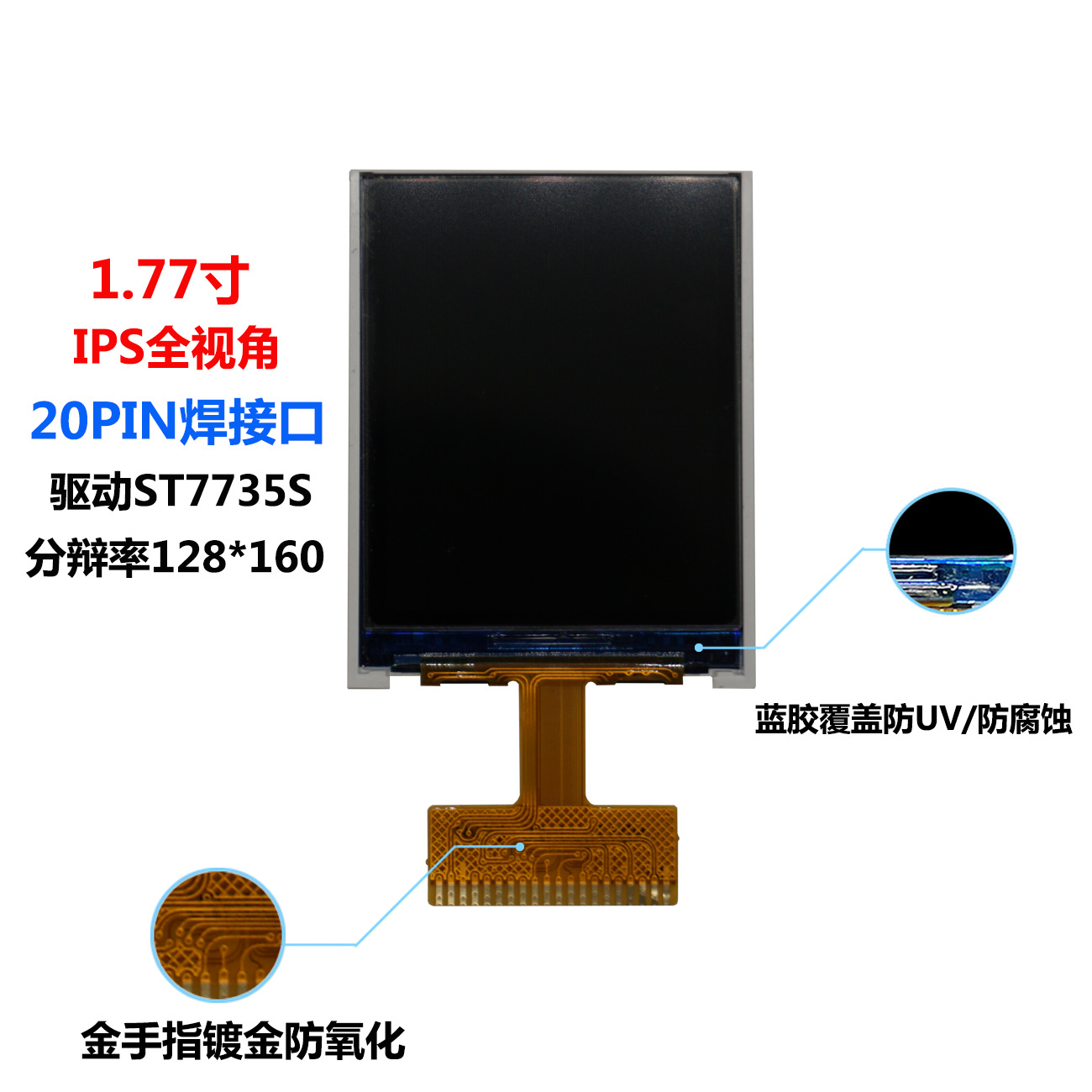 1.771.8TFT LCD screen 20pin welding port...