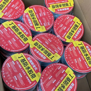 Butyl Tape Caster Roof Floor Leak-Proofing Tape Leak-Proof Adhesive Tape Butyl Aluminum Foil Surface Waterproof Tape