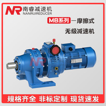 厂家供应UDL无级调速减速机 jwb机械无级变速机 MB无极变速器