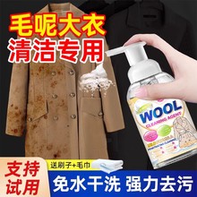 皮草清洁剂免水洗去污保养干洗剂毛呢大衣貂皮羊羔毛专用免洗泡沫