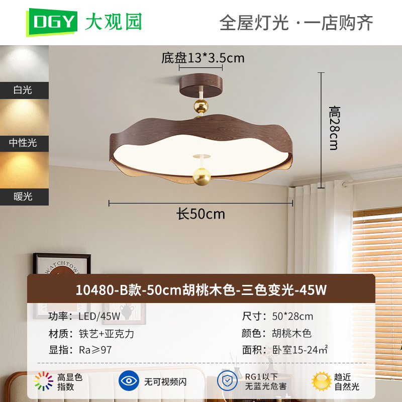 Daguanyuan francés de estilo antiguo lámpara de techo de madera de nogal atmósfera habitación dormitorio lámpara de techo lámpara Zhongshan 412L