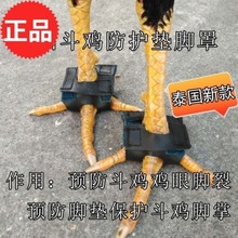 斗鸡脚鞋斗鸡斗鸡斗鸡胶鞋训练护脚用品其他