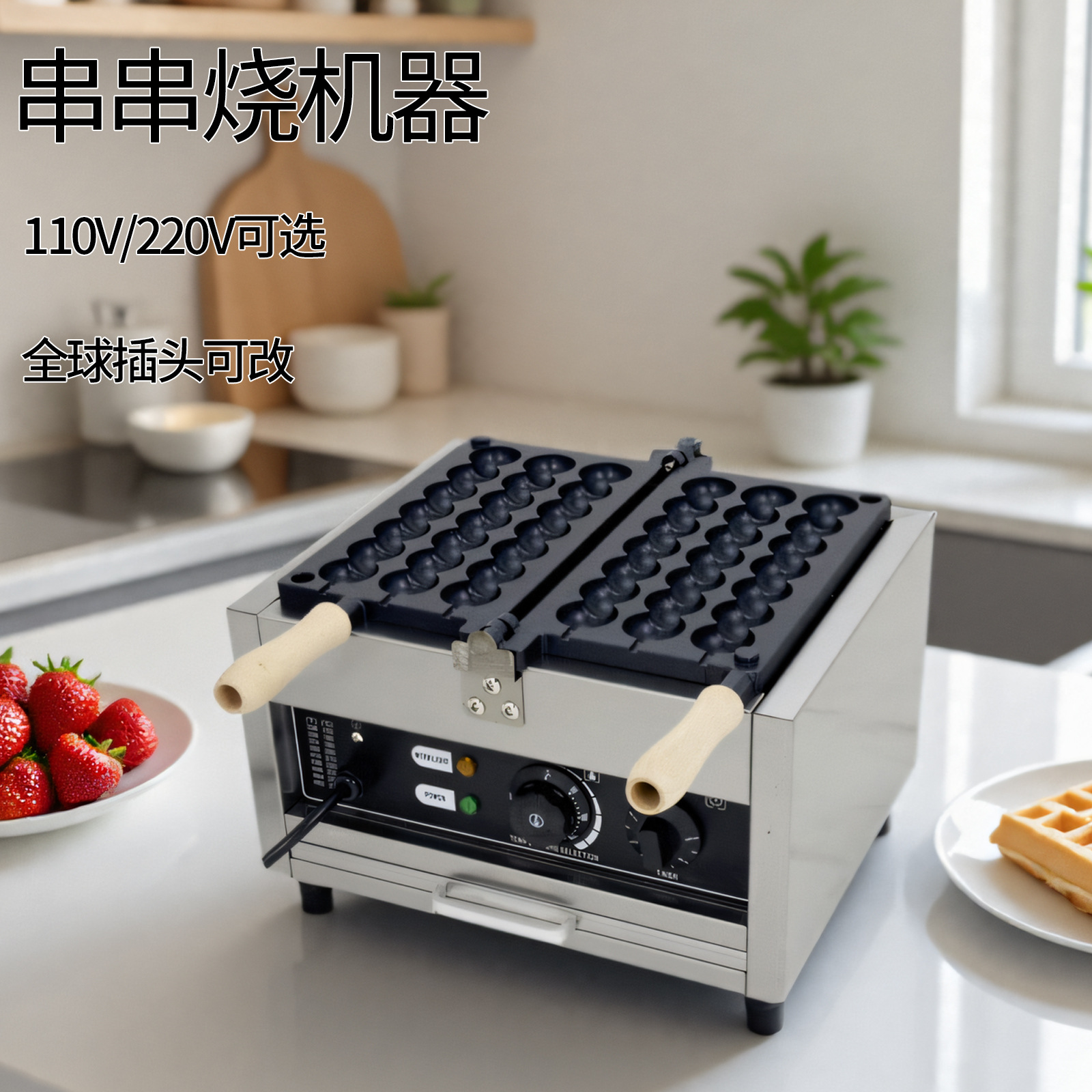 商用电热串串烧机华夫饼串串机葫芦三串五串烤炉糖葫芦烧饼定制