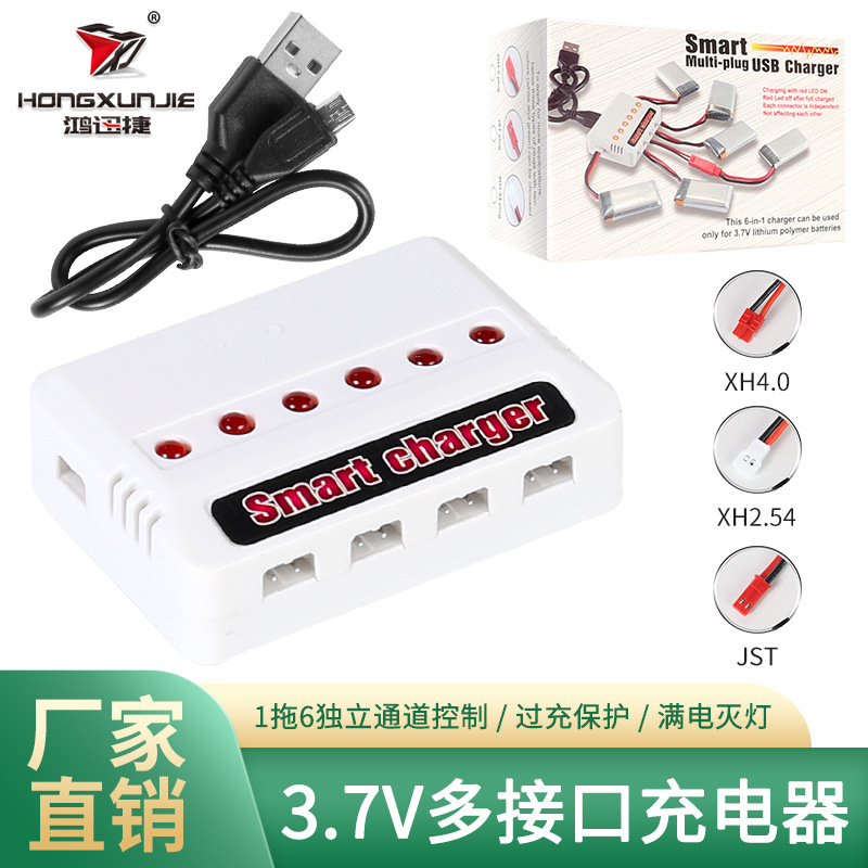 批发彩盒装3.7V一充六充电器航模电池无人机配件LED指示USB充电器