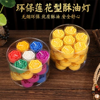 广缘花型4小时28粒植物酥油灯供佛灯家用长明灯佛前酥油供灯蜡烛