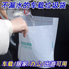 Self-standing car trash bag, adhesive disposable car trash can, car-mounted self-adhesive office cleaning bag
