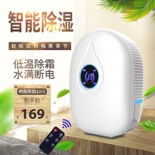 迷你除湿机抽湿器学生寝室去潮湿机除湿干燥吸潮神器