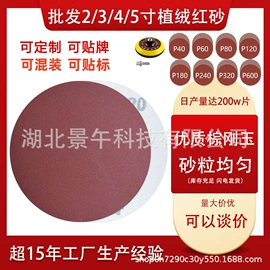 砂纸;工业百洁布;抛光轮