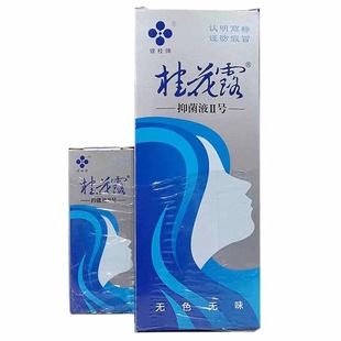 [a generation of hair] osmanthus dew antibacterial liquid ii student summer armpit cleaning liquid