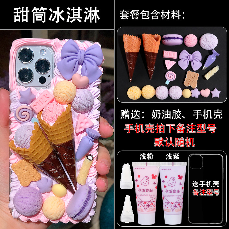 아이스크림 콘