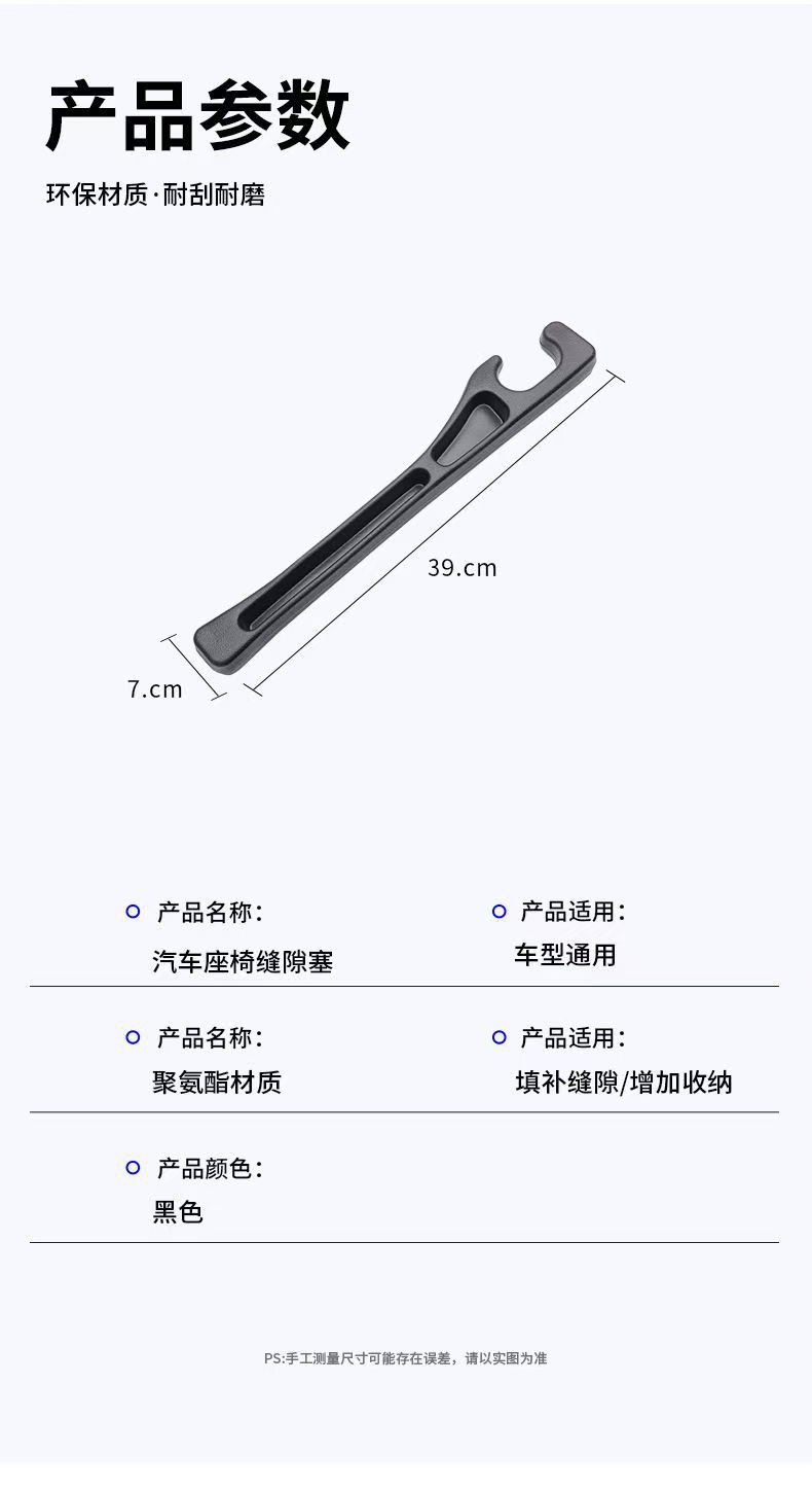 汽车座椅缝隙塞条汽车内夹缝收纳盒车载夹缝防漏填补条收纳储物盒