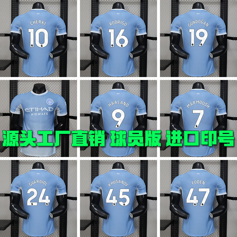 Mançester Siti 26/27 Ev Forması Foden və Haaland