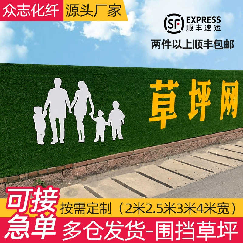 Осада газона Искусственное моделирование газона Строительная площадка Осада газона