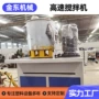 混合电动高速自动搅拌机