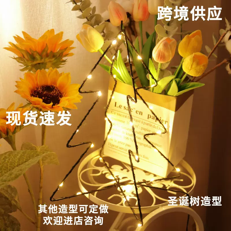 跨境热销3D折叠立体圣诞树灯铁艺圣诞树造型灯圣诞节室内布置装饰