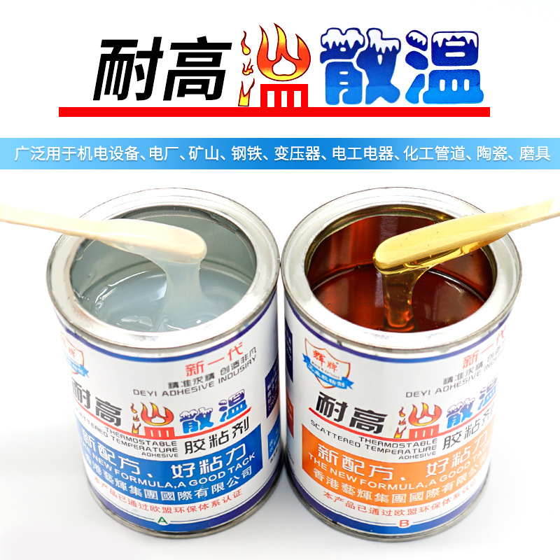 辉牌AB胶粘钢铁金属陶瓷石头木头玻璃混泥土耐高温强力万能胶水