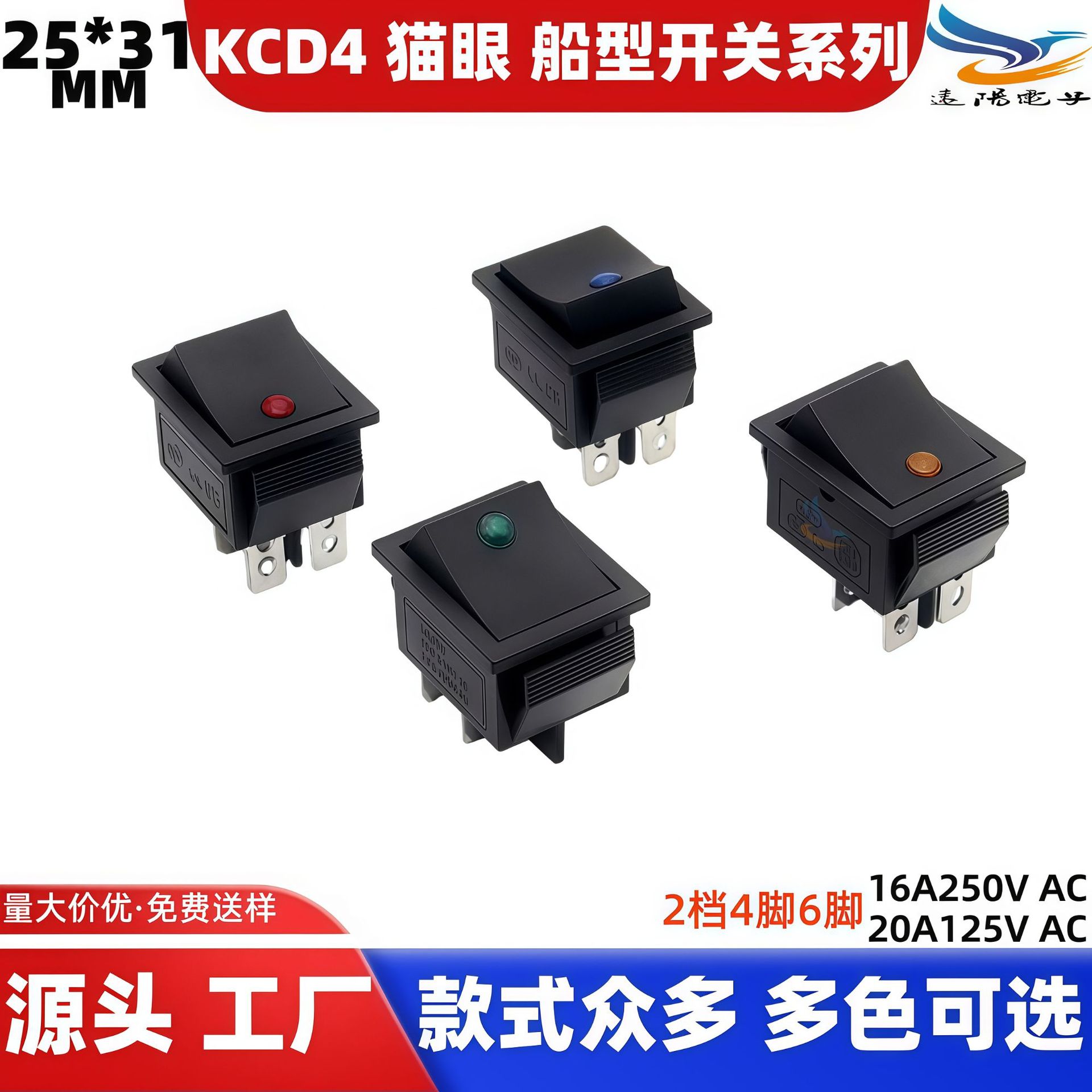 厂家销售 猫眼 船形开关25*31MM 翘板开关4脚6脚二档三档 带灯款