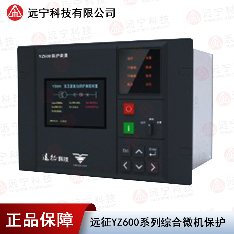 远征YZ600-CB厂用变压器保护测控装置