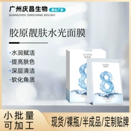 面部护理套装;面霜;贴片面膜