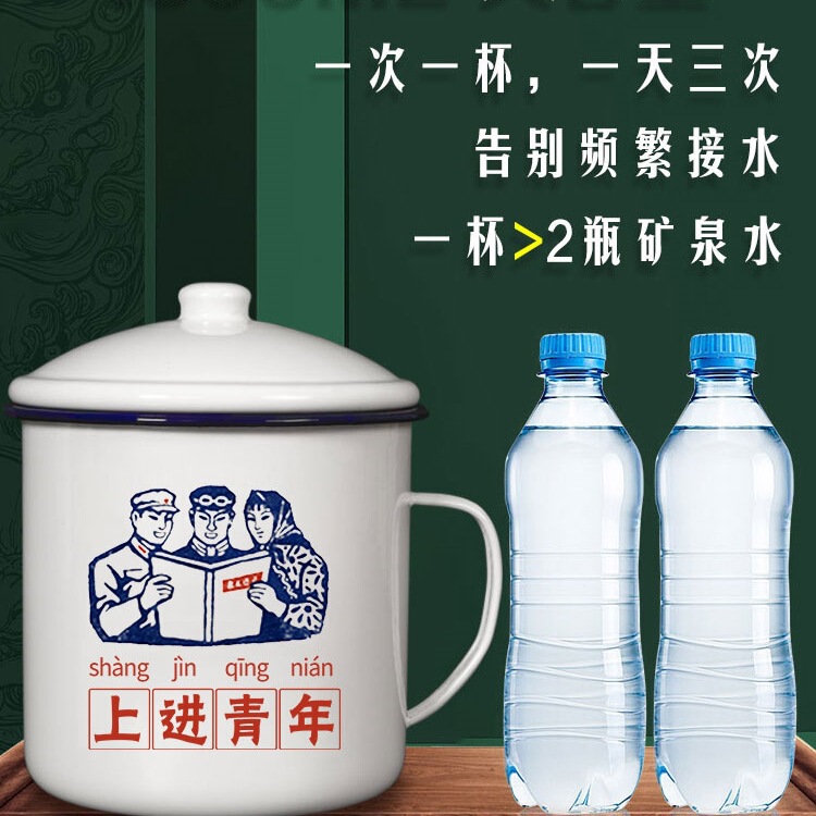 Old-Fashioned Enamel Cup Tea Jar Large Nostalgic Classic Large-Capacity Water Cup with Lid Thickened Retro Enamel Cup Mug