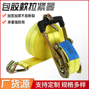 Factory 2 inch polyester truck binding device goods binding rope car rope tightening device wholesale rubber tensioner