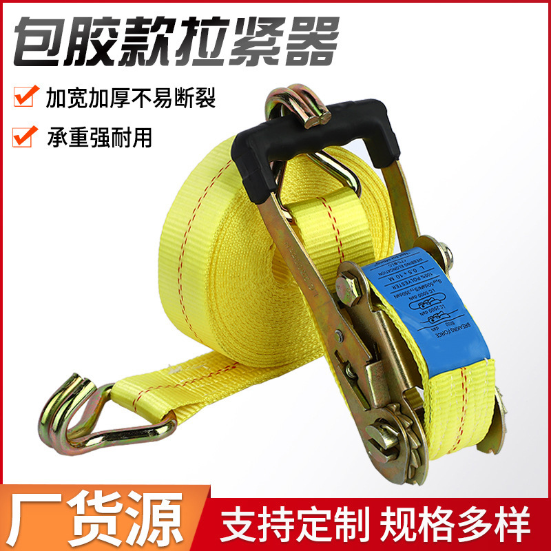 厂家2寸涤纶货车捆绑器货物捆绑绳子车用紧绳器批发包胶款拉紧器