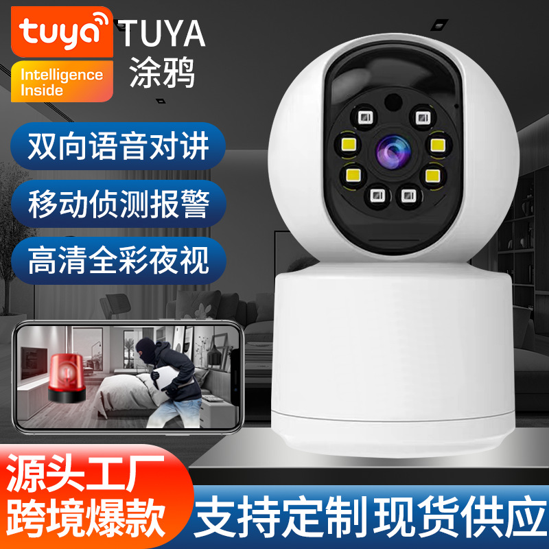 4MP/Tuya/监控摄像头高清夜视360度旋转室内涂鸦监控摄像机ONVIF