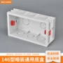 安装双位146墙壁底盒