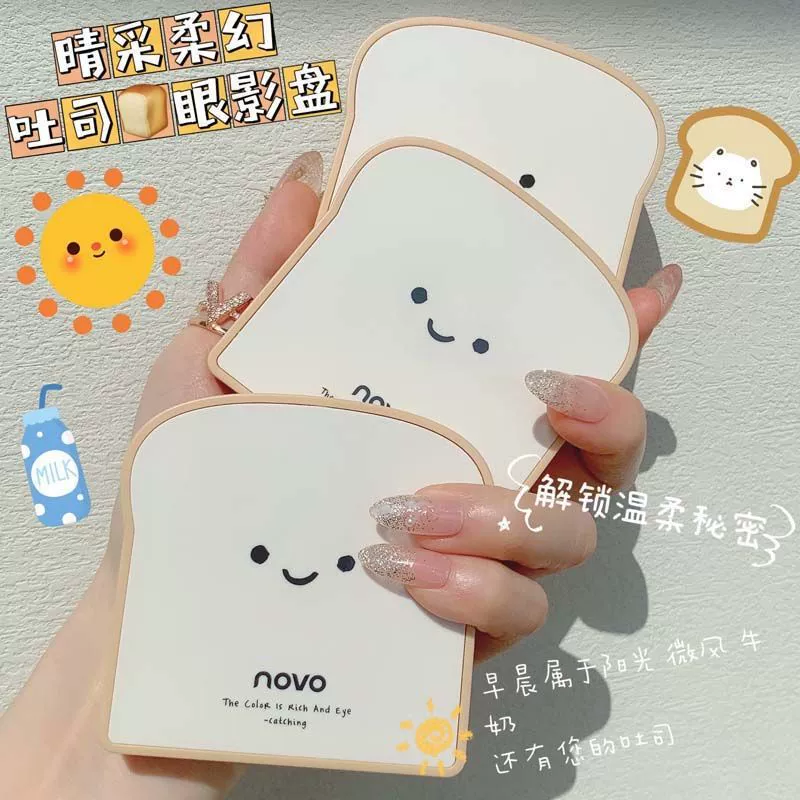 Палитра теней для век Novo Qingci Soft toast Eye Shadow Plate Multi - цветные румяна INS Девять цветов тени для век Douyin Быстрое нанесение