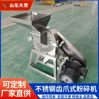 定制脆性材料粉碎机多功能中药材大型打粉机