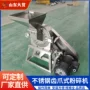 多功能大型定制脆性打粉机