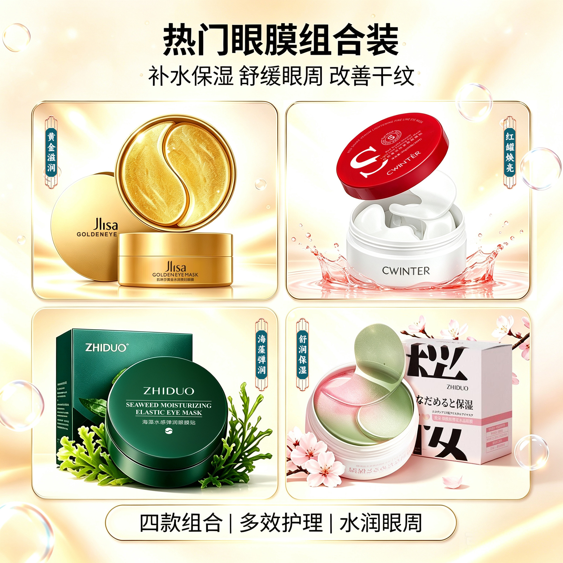 Silinsha Gold Hydrating Lady Eye Mask Firming and Rejuvenating Eye Mask Diminishes Dark Circles and Fine Lines Eye Protection Genuine