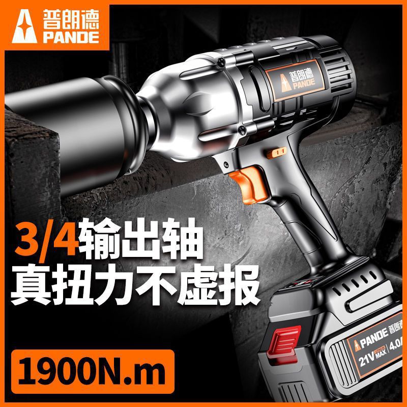 3/4锂电池无刷电动扳手大扭力汽修轮胎拆卸锂电风炮架子工充电式