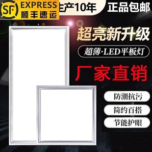 Integrated Ceiling Led Light for Kitchen, Bathroom, and Toilet with Aluminum Gusset