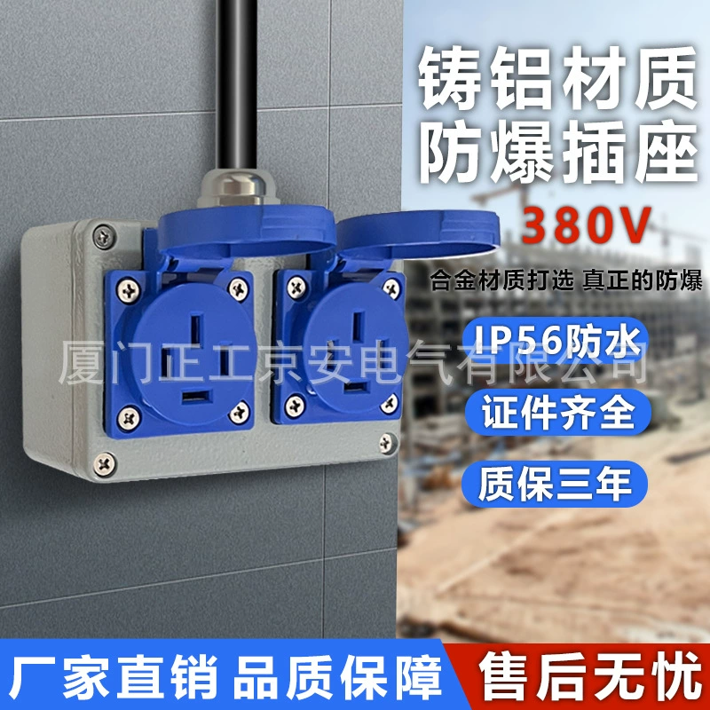 Промышленная взрывозащищенная розетка-удлинитель 380В, трехфазная, четырехпроводная, водонепроницаемая, высокомощная, взрывозащищенная вилка 32А/63А, четырехконтактная