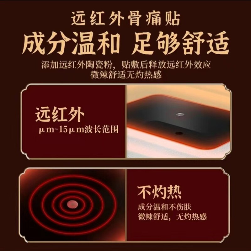 天子曰远红外骨痛贴 官方正品 一件代发 售后无忧 货源稳定|undefined