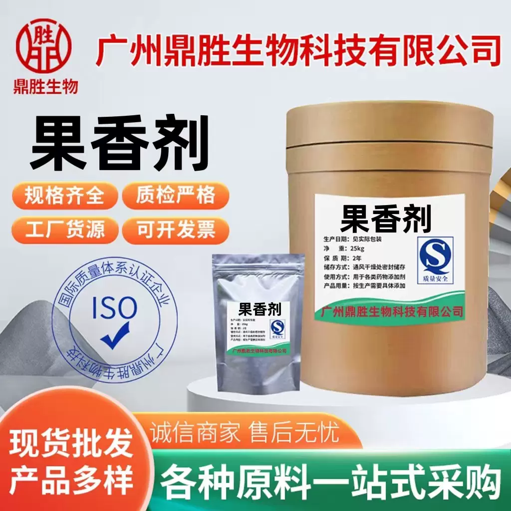 现货供应 饲料香味剂 猪兽禽诱食 果香 饲料用香精 浓奶香型香精