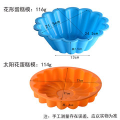 大號花形硅膠生日蛋糕模具戚風慕斯麵包烘焙烤箱模具空氣炸鍋烤盤