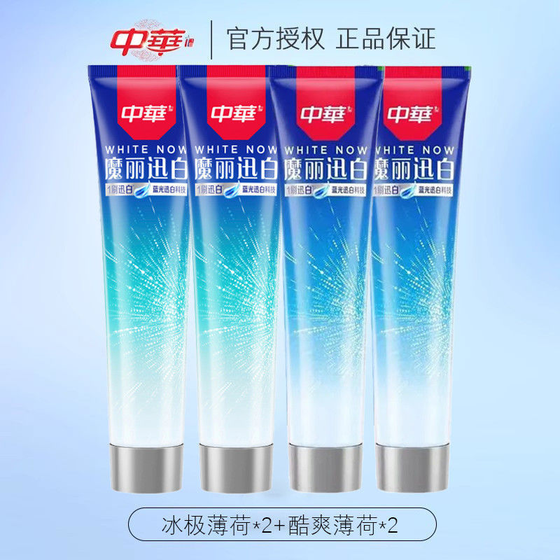 Zhonghua Moli Xun ホワイト歯磨き粉 160 グラムミントフレッシュブレス歯石を減らし、歯を黄ばみを取り除き、白くします公式正規品|undefined
