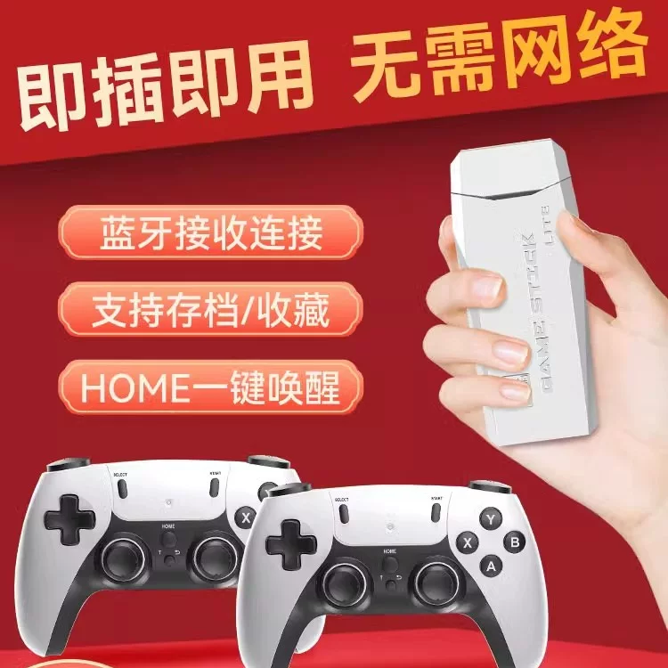 Game console, small wireless handle for home use, (Cross-border trading)