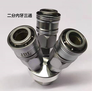 Quick-Insert Internal Thread C-Type Self-Locking Air Pump Air Compressor Accessory, Two-Point Pneumatic Fitting
