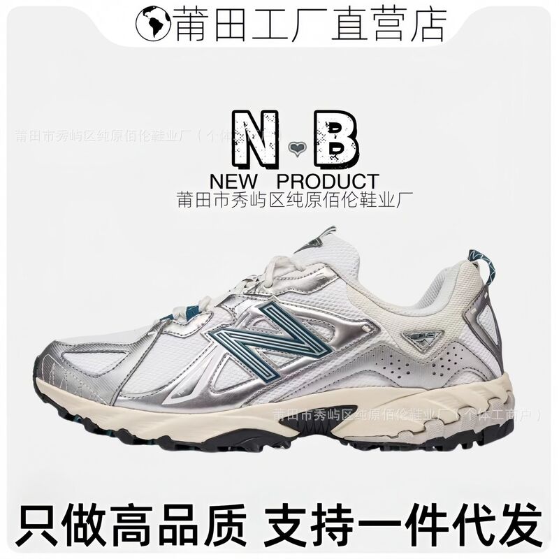 Putian Factory Nb610 Series Men's and Women's Couple's Off-Road Jogging Sports Casual Shoes Breathable Height-Increasing Shoes with Thick Soles